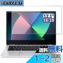 GFCFILM 12.1インチ 16:10 向け ブルーライトカットフィルム パソコン保護フィルム 指紋防止 気泡レス加工 抗菌 PC保護シート 透明 光沢