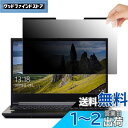 GFCFILM 11.6インチ(16:9) マグネット式 覗き見防止フィルム (マグネットシート幅6mmタイプ)プライバシーフィルター ブルーライトカット 反射...