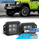 Largoods 埋め込み LED作業灯 5インチ フォグランプ フラッシュマウント リバース/バックアップライト ワークライト 補助灯 トラック オフロード ...