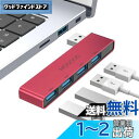 MOGOOD USBハブ3.0 USBスプリッタ ノートパソコン用USBハブノートマルチポートアダプタ USBポートエクスパンダノートパソコン、PC、MacBook、Mac Pro、Mac Mini、iMac、Surface Pro
