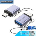 MOGOOD USB CからUSBアダプタ USB CアダプタからUSB USB CオスからUSB 3.0メスアダプタ変換器はノートパソコン、携帯電話、充電器、...
