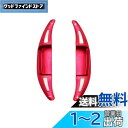 EVOGEAR 社外品 ベンツ 専用 パドルシフトカバー アルミ (タイプD) W213 E300L E350L E63S 2020 2021 ステアリング パ...