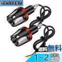 Aoling バイク ウインカーLED 12V グリップエンド用 ハンドルバーエンドウインカーLED カスタムパーツ 防水 省エネ 30000時間 イエロー&レ...