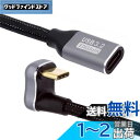 NFHK 反対 U シェイプ バック アングル USB-C USB 3.1 Type C オス - メス 延長データケーブル 10Gbps 100W スリーブ付...