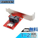 NFHK PCI-Express 4.0 スリムライン SAS SFF-8654 → HD SFF-8643 PCBA メスアダプター ブラケット付き(2)