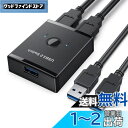 NFHK KVM USB 3.0 双方向スイッチセレクター 2 から 1 PC 共有またはキーボードマウススキャナープリンタ用1 から 2 ハブ(2)