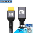 NFHK HDMI 2.1 UHD 8K 延長ケーブル オス-メス ウルトラHD 8K 60hz 4K 120hz ケーブル 48GB オーディオ 3D HDMIコード 50cm(2)