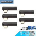 NFHK 5個/セット Type-C - 3.5mm イヤホンアダプター 90度角度タイプ USB-C 3.1 オス - AUX オーディオメス