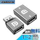 NFHK 2個セット DisplayPort 1.2 4K 60hz - DP 延長アダプター オスメス ウルトラHD UHD ビデオ PC ノートパソコン テ...