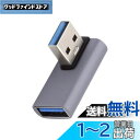 NFHK 10Gbps USB3.0オス-メス延長電源データビデオアダプター ロープロファイル 90度左角度タイプ