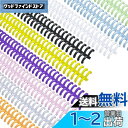 ZiSyouMa ルーズリーフ リング 12本セット 穴径12mm A4/30穴製本リング 製本容量約75枚A4用紙 ルーズリーフバインダーリング システム手帳リング ファイル本製作 資料保存 製本用とじ具 (ブラック/ホワイト/透明/ブルー/ピンク/グリーン/イェロー/オレンジ/パープル)