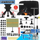 Beedove デントリペアツール「ラインボード付き」デントリペアキット 車 凹み 修理 工具 DIY 雹被害 ボディ 凹み修理 塗装が不要 デントリフター ス...