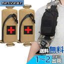 SEKIDAR多機能ポーチ ミリタリー タクティカル サバゲー メディカル ポーチ サバゲー 収納可能スマホポーチ ウエストポーチ ファニーパックアクセサリーバ...