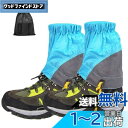 SEKIDAR 登山用ゲイター 防水 ショート ゲイター 泥除け 砂よけ 雪よけ レッグカバー 防水 登山スパーツ ショート 雨 雪対策 トレッキング 登山 ア...