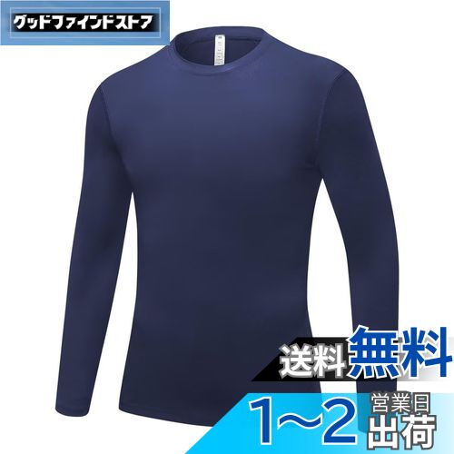 [Sillictor] スポーツインナー キッズ コンプレッションウェア スポーツ アンダーシャツ 野球 サッカー スキー インナーウェア [通気速乾・UVカット] オールシーズン kids1019na-140