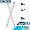 AhaStyle Apple Pencil 第一世代用シリコン保護ケース Apple Pencil 初代に適用 (ライトブルー&ピンク)(2)