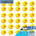 アヒル 小型 黄色い シリコン 可愛い 音が出る 衛生 安心 子供 大人 浴室おもちゃ 水遊び 贈り物 30個セットアヒル お風呂 おもちゃ アヒル お風呂 お...