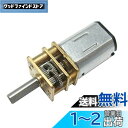 CHANCS N20 小さい DC モーター 6V 10RPM シャフトの長さ 10mm は DIY RC のおもちゃのための金属の変速機モーターによって連動します