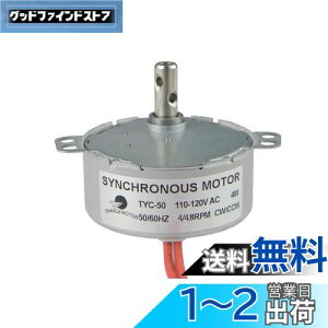CHANCS 電気暖炉のためのTYC-50 同期電動機110V AC 4/4.8RPM CW/CCWのギヤモーター4W小さいモーター