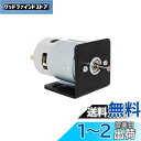 CHANCS電気モーター775 DCモーター12V/24V 10000-20000RPM シート取り付けブラケットブラシ付き小型DCモーター