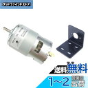 CHANCS 高い発電の低雑音モーター 775 DC 12V/24V 4500RPM 9000RPM ブラケット サポートの木製の切断のための固定された基盤が付いている