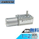 CHACNS 減速機電気モーター 370WG 12V DC 2RPM セルフロックリバーシブルDIYミニギアモーター用