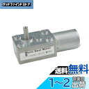 CHANCS 370WG 12V DC 18RPM エンジン ミニ タービン ワーム減速機電動機