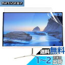 23.8インチ16:9 対応 ブルーライトカットフィルム PCモニター液晶保護フィルム 反射低減 アンチグレア 気泡防止 指紋防止 抗菌 デスクトップ パソコン...