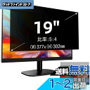 19インチ(5:4)プライバシーフィルター 覗き見防止フィルター ブルーライトカット パソコン PC モニター 液晶保護フィルム 反射防止 両面使用可能 着脱簡...