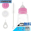 LEDMOMO 猫 哺乳瓶 120ml ペット哺乳瓶 子猫 漏れなし 子猫 ミルク 哺乳瓶 子犬 子猫 栄養補給 水分補給 ペット 給餌 ツール付き プラスチック 犬 流動食 ペット牛乳瓶