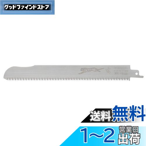 ベッセル(VESSEL) セーバーソー ブレード 替刃 チーター 竹用 ピッチ2.15mm 刃厚0.8mm 全長225mm 1枚入 SBW-1422-1