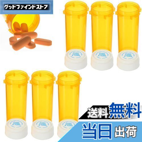 【送料無料】Phyxiul ピルケース 薬ケース 常備薬 海外 ピルケース チャイルドロック 両面使用可能 30mL6個セット