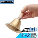 Phyxiul ハンドベル ディナーベル 木製ハンドル 卓上ベル 超大音量 大当たり 抽選 ベル 手振りベル コールベル 宴会 行事 イベント 抽選会用 ガラガラ 1個
