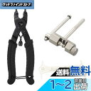 Phyxiul チェーンカッター 自転車チェーンチェーンチェッカー 3点セット 自転車 整備 チェーン 取り外しと取り付け チェーン摩耗検出ゲージ ロードバイク マウンテンバイク チェーン 修理工具