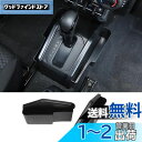 【送料無料】YOCTM ギアシフト収納ボックス スズキ ジムニー JB64 JB74 2019 2020 2021 2022 2023 ギア収納ボックス センターコンソール カード収納 収納トレイ 整理 小物入れ カスタム パーツ アクセサリー