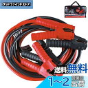 【送料無料】AWELTEC ブースタケーブル 500A 6M 12V/24V車対応 大容量 極太 高安全性 高耐久性 耐熱防寒 自動車、SUV、バン、トラック、大型の納期や商用車療養 車軌道 エンジン始動 故障車 救援 バッテリー充電 収納バッグ付き PL保険付き