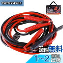 AWELTEC ブースタケーブル 120A 5M 12V/24V車対応 軽自動車から小型トランク・大型乗用車・HV車対応 車起動 エンジン始動 高安全性 高耐久性 耐熱防寒 故障車 救援 バッテリー充電 収納バッグ付き 日本語説明付き PL保険付き