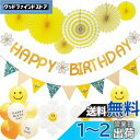 Mainiusi 誕生日 飾り付け 風船 女の子 デイジー 花 バルーン バースデー 飾り セット HAPPY BIRTHDAY ガーランド ペナント パーティ...