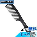 Rikomi コーム くし メンズ コーム トリートメントコーム ヘアコーム 静電気防止 男女兼用 Comb-A3