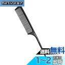Rikomi くし メンズ コーム メンズ くし コーム リングコーム 静電気防止 男女兼用 櫛 Kusi-A1