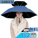 ZEWZE かぶる傘 ハンズフリー レジャーハット 帽子型 日傘 かさ 折りたたみ 釣り小雨 梅雨 熱中症対策 日焼け防止 日よけ 雨具 農作業 スポーツ観戦 暑さ対策 アウトドア ひがさ ガーデニング レディース メンズ (ネイビー・ブラック)
