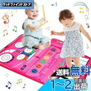 Kabeila ピアノマット おもちゃ ドラムセット 子供 女の子 誕生日 プレゼント 人気 おもちゃ ピアノ 楽器 ミュージックマット 音楽マット 折り畳み ...