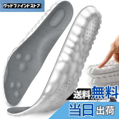 【送料無料】インソール スポーツ用 中敷き 土踏まずインソール アーチサポート 衝撃吸収 靴の中敷き メンズ 超軽量 立ち仕事 3Dデザイン ソフト 消臭 汗を...