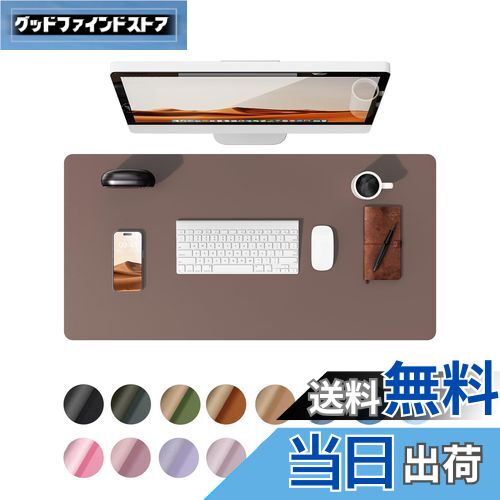 【送料無料】YSAGi レザー デスクパッド オフィス デスクマット マウス対応 大型マウスパッド ノンスリップPUレザー デスクブロッター ラップトップデスクパッド オフィス・家庭用防水 デスクライティングパッド (チョコレート, 60*35cm)