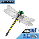 【送料無料】SATiNU お鬼やんま君 おにやんまくん 虫除け 蜻蛉 トンボ 模型 キャンプ 庭 動物 昆虫 おもちゃ (大 12CM*1匹)