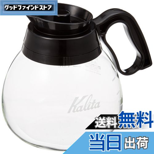カリタ Kalita コーヒーデカンタ 耐熱ガラス 1.8L ブラック #32003