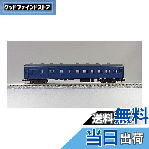 【送料無料】トミーテック(TOMYTEC) TOMIX Nゲージ オハニ36 青色 8550 鉄道模型 客車