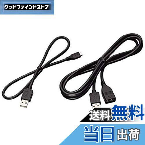 【送料無料】Pioneer カロッツェリア(パイオニア) USB接続ケーブル CD-U320