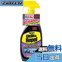 【送料無料】KURE(呉工業) Stoner クリーン アンド リペル 651ml ガラスクリーナー・撥水コート 1731
