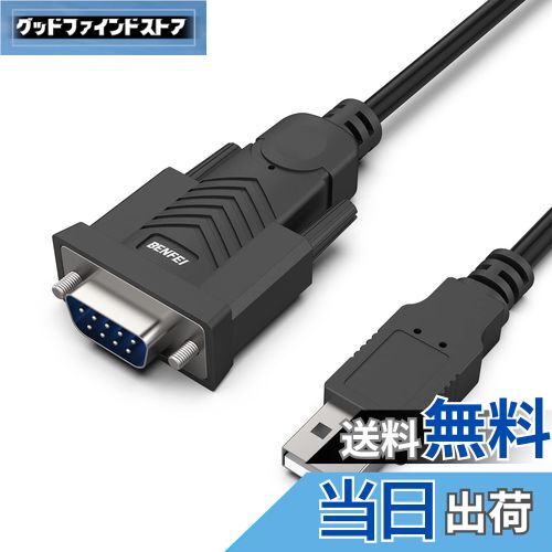 【送料無料】BENFEI USB - シリアル アダプター、rs232c， USB - RS-232 オス (9 ピン) DB9 シリアル ケーブル 1.8M 、Prolific チップセット、Windows 11/10/8.1/8/7、Mac OS X 10.6 以降
